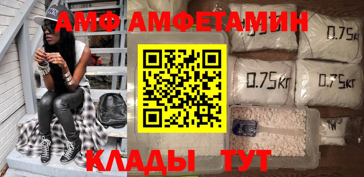 АМФ  KRAKEN сайт  Amphetamine  Амфетамин VHQ  Зерноград  Вход с VPN 