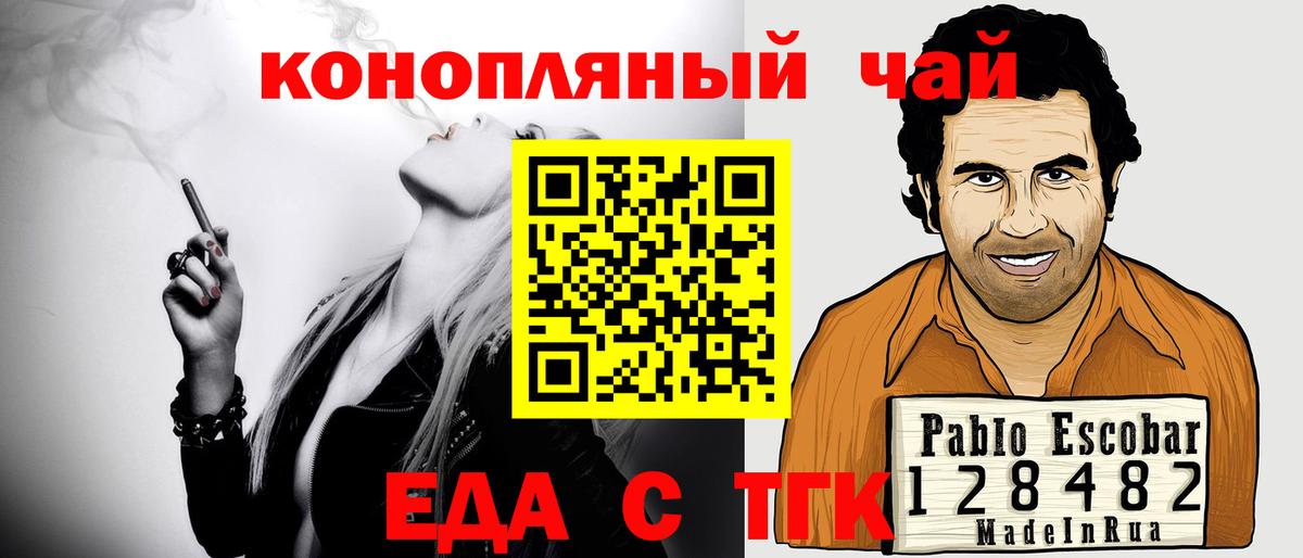 Cannafood конопля  Вход с VPN  Зерноград 