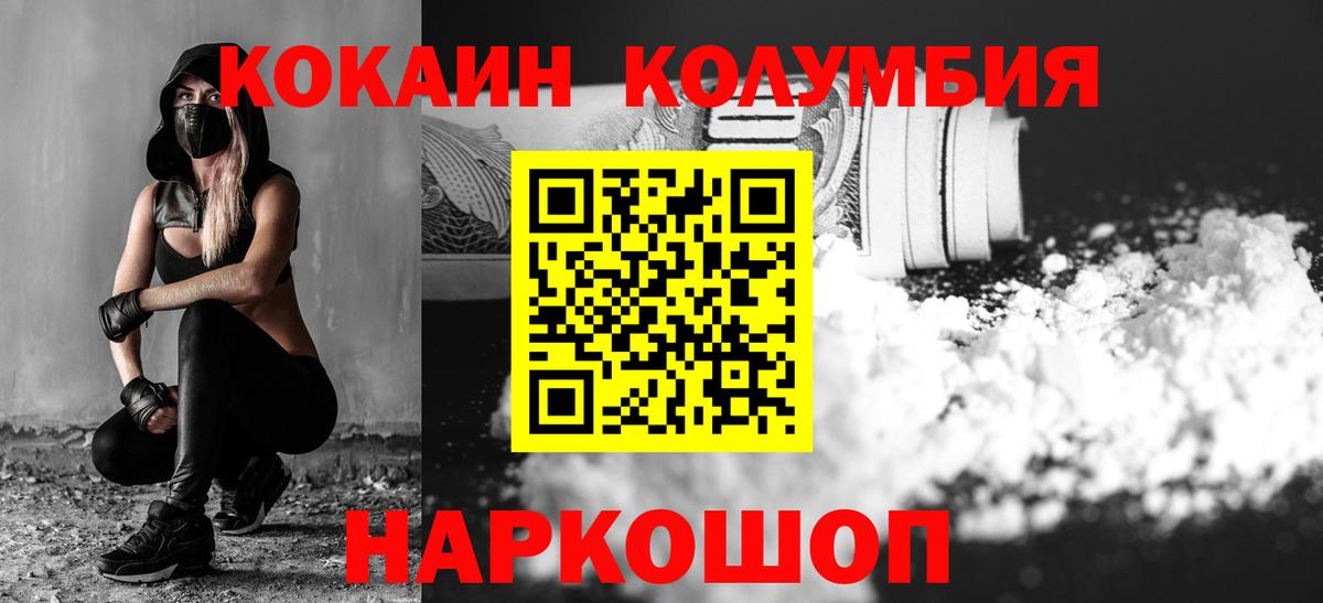 Зерноград  КОКАИН FishScale  КОКАИН VHQ  Вход с VPN 