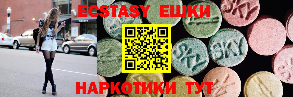 Ecstasy 99%  Ecstasy круглые  Зерноград  Ecstasy  Вход с VPN 