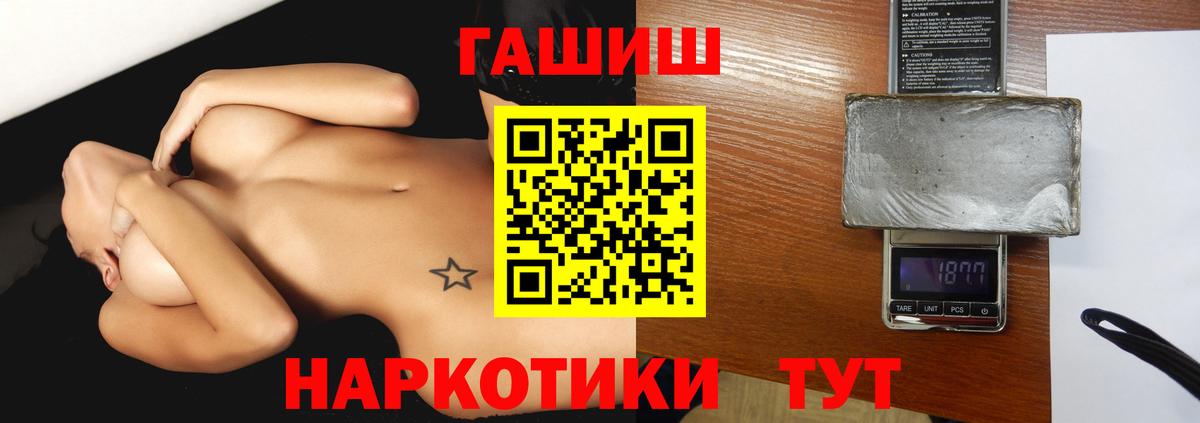 Гашиш гашик  Вход с VPN  ГАШ Premium  Зерноград 