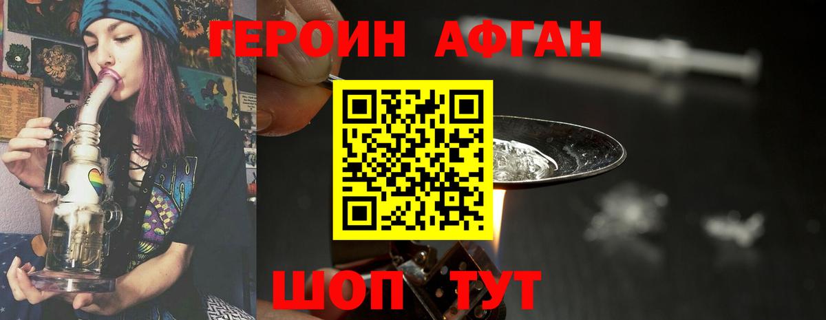 ГЕРОИН  ГЕРОИН Heroin  Вход с VPN  Зерноград 