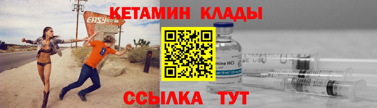 КЕТАМИН VHQ Зерноград