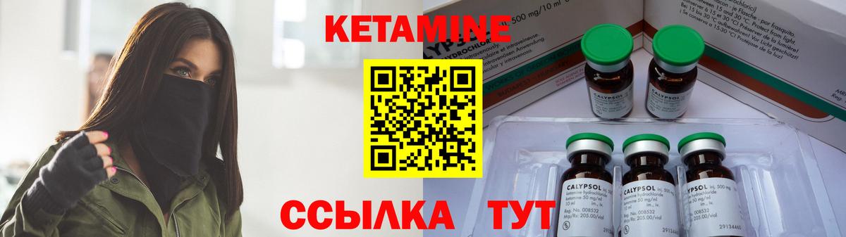 Кетамин VHQ  КЕТАМИН VHQ  Зерноград  Вход с VPN 