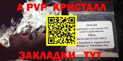 Альфа ПВП Ливны