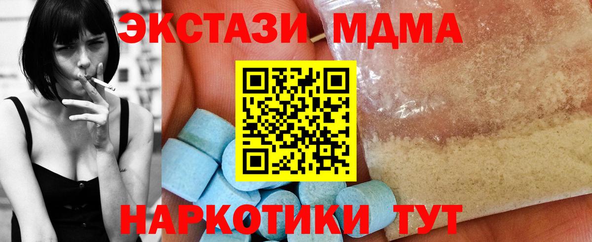 МДМА  Вход с VPN  МДМА crystal  Зерноград  MDMA VHQ 
