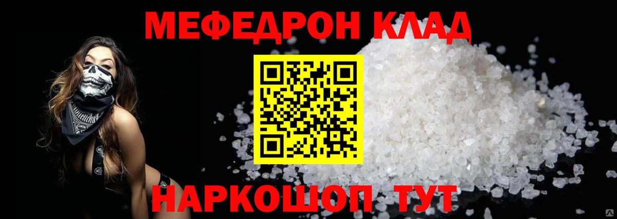 Мефедрон мука  Вход с VPN  Зерноград  Меф mephedrone 
