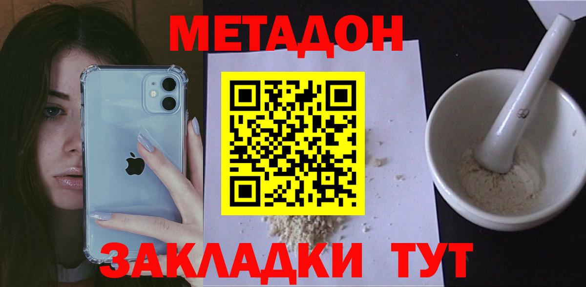 Зерноград  omg   Вход с VPN  МЕТАДОН methadone 