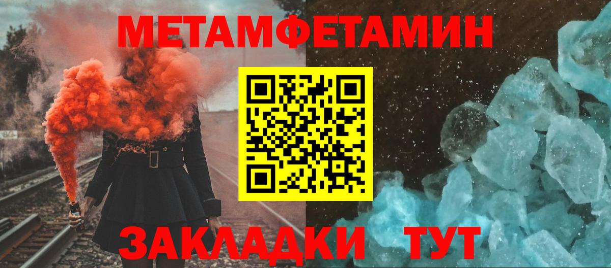 МЕТАМФЕТАМИН витя  Вход с VPN  Зерноград 