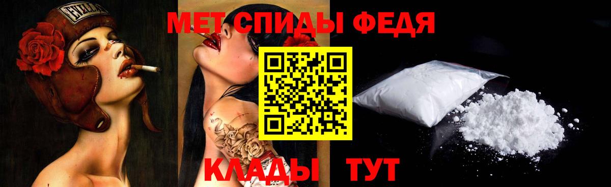 МЕТАМФЕТАМИН кристалл Зерноград