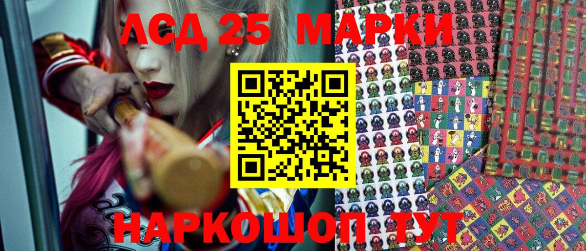 Марки 25I-NBOMe 1500мкг  даркнет сайт  Зерноград  Вход с VPN 